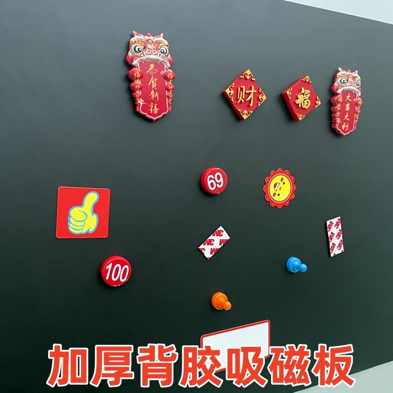 磁性黑板化妆墙化妆品磁吸墙置物架展示板旅游冰箱贴收纳徽章展示