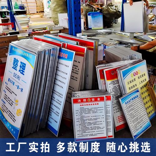 6S管理标识牌车间仓库5S/7S展板挂图8S会议室海报10S企业文化标语