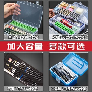 素描笔盒美术生专用大容量铅笔盒笔袋透明收纳盒文具盒画画笔炭笔