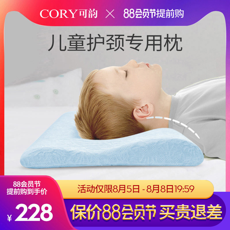 儿童枕头3-6岁以上四季通用记忆棉枕芯幼儿园宝宝小学生专用枕头