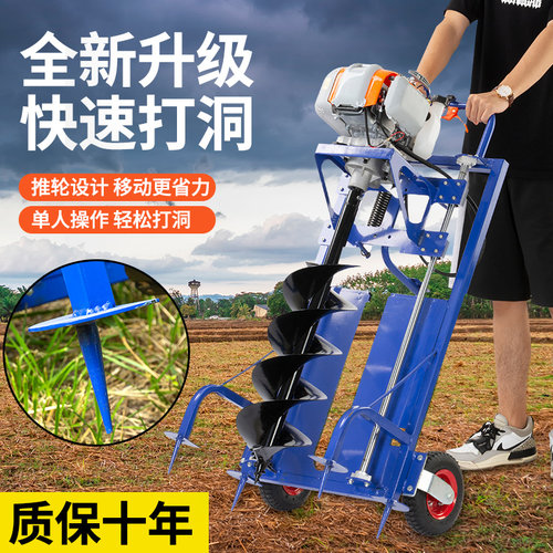 圣贝力地钻挖坑机推车汽油农用果园栽树施肥打桩立杆埋柱打洞机