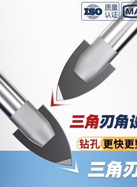 三角钻头6mm8mm10mm12mm水泥墙开孔陶瓷打孔手电钻钻头瓷砖钻头