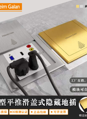 120型平推滑盖式地插银灰色地插座十孔隐藏式五孔六类地面插座usb