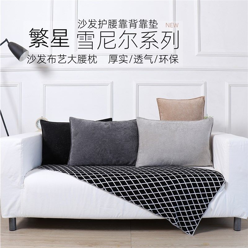 2025新款沙发腰枕长抱枕沙发客厅靠枕沙发靠背垫大靠垫床上抱枕套,居家布艺,腰靠垫,淘宝优惠券,粉丝福利购,淘宝优惠卷