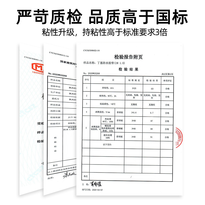 屋顶补漏材料丁基防水胶带楼顶裂缝房屋卷材强力防漏水贴纸堵漏王