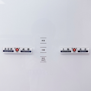 火车列车高铁动车票压克力磁吸冰箱贴定制城市地名列车编号纪念品