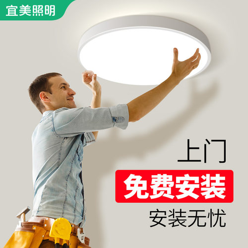 宜美照明LED护眼吸顶灯无频闪房间灯卧室灯超薄儿童房灯具书房灯