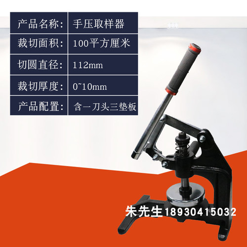 手压式取样刀布样纺织面料圆盘100cm取样器克重仪刻盘机