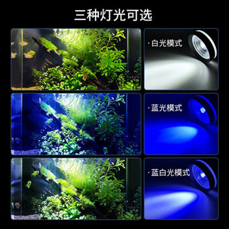 筒灯水陆缸专业水草小型吊灯COB灯珠三变色草缸灯