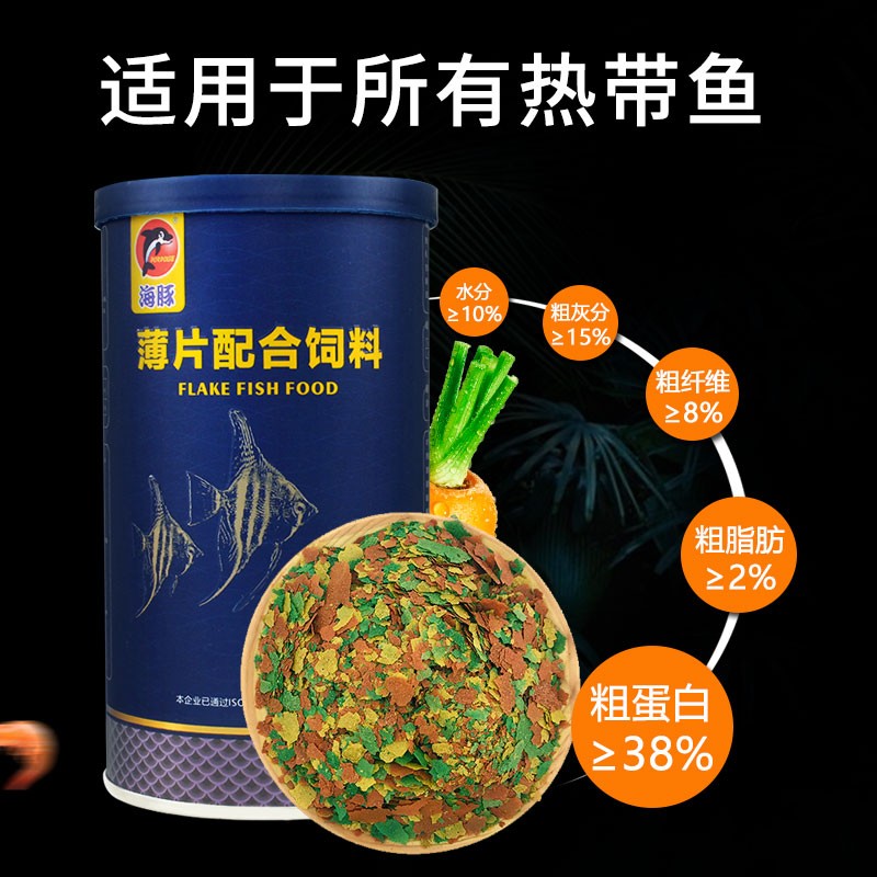 海豚小型热带鱼饲料薄片孔雀灯科七彩鱼粮燕子神仙鱼增艳鱼粮
