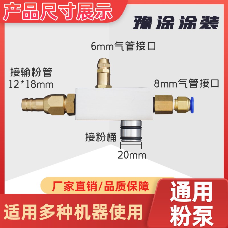 小福乐粉泵配件大全喷粉塑设备静电喷塑机配件喷涂机配件文式管末