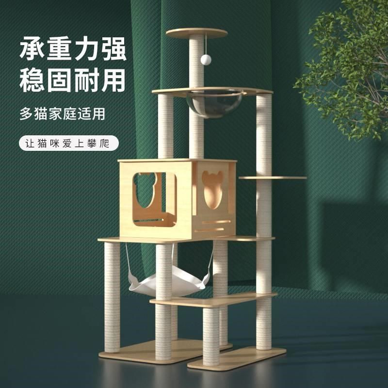 厂家直发猫窝猫树一体式豪华不占地大型四季通用太空舱猫爬架,宠物/宠物食品及用品,逗猫棒,淘宝优惠券,粉丝福利购,淘宝优惠卷