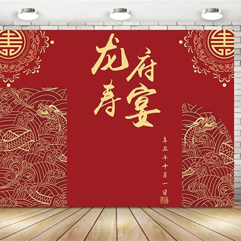 老人6080岁过寿布置寿字装饰定制海报寿宴爸妈爷长辈寿星生日气球,节庆用品/礼品,气球,淘宝优惠券,粉丝福利购,淘宝优惠卷