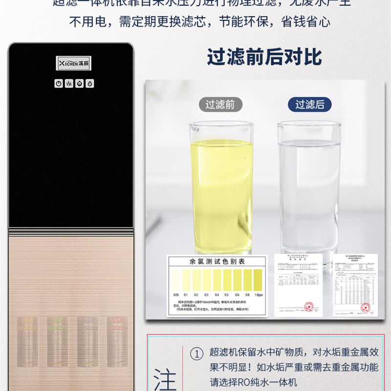 过滤一体直饮机家用饭店纯水自来水净化超滤无废水净水管线饮水机