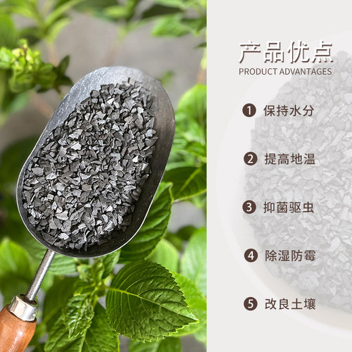 虹越花彩师花卉园艺竹炭有机栽培颗粒介质稻壳碳拌土介质盆栽铺面