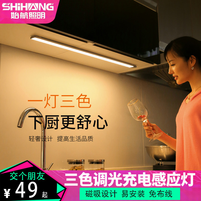 充电感应灯带 无线自粘不用布线的衣柜灯厨房橱柜灯led柜底灯长条