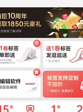 精臣B1标签打印机家用姓名贴纸透明生产日期吊牌价签热敏标签机