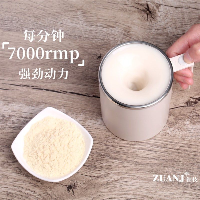 钻技全自动强力搅拌杯懒人磁力电动咖啡杯充电款旋转冲奶昔水杯子,餐饮具,搅拌杯,淘宝优惠券,粉丝福利购,淘宝优惠卷