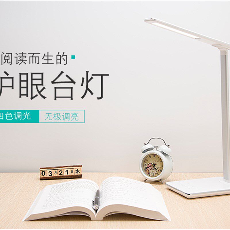 led儿童大学生书桌宿舍床头阅读usb无线充电折叠便携调光护眼台灯