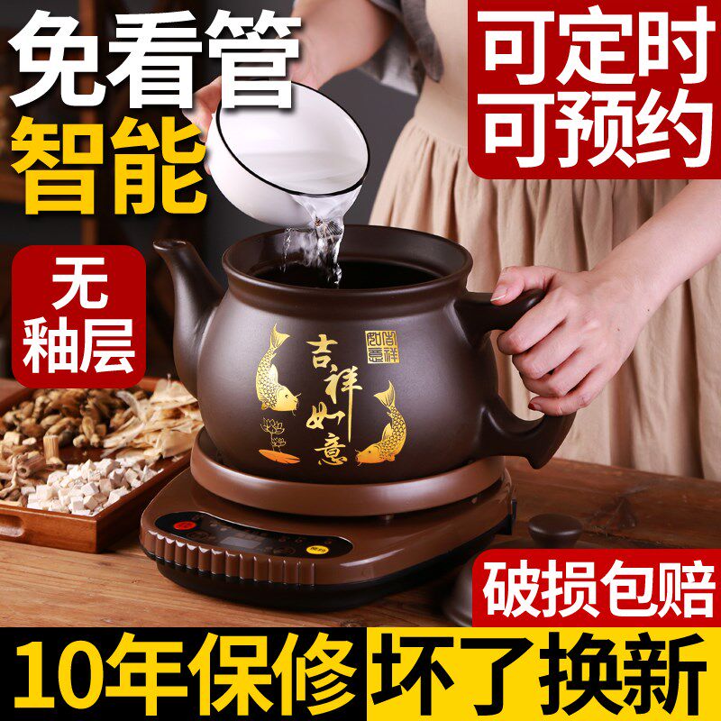 紫砂全自动分体煎药壶中药壶家用陶瓷煎中医砂锅电中熬药罐煲机煮