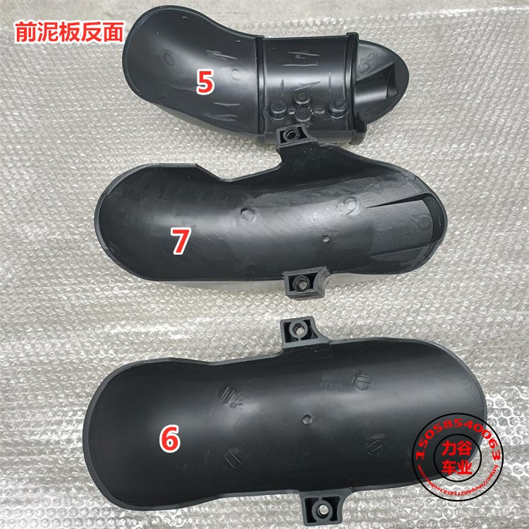 希洛普滑板车前后挡泥板 升特折叠车挡水板 防泥板板十寸10寸通用