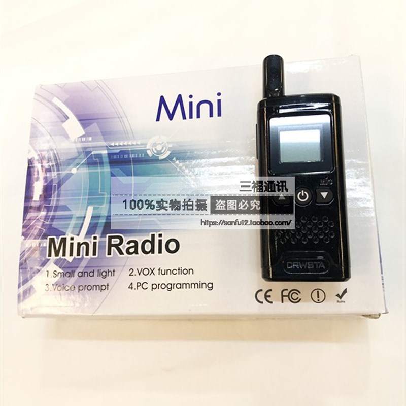 小型小巧对讲机迷你微型美容院餐厅商场酒店手台充电一对民用发廊