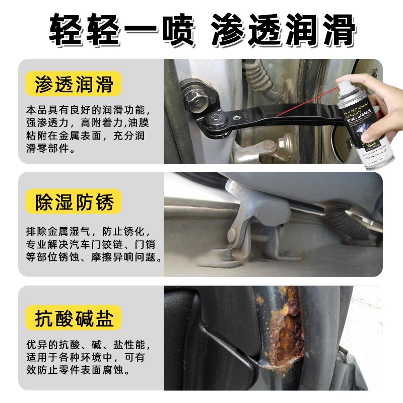 汽车车门专用高渗透润滑剂消除异响天窗轨道限位器铰链润滑油液