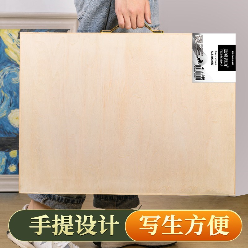 1k画板美术生专用2K素描工具速写实心手提水粉水彩写生半开对开大