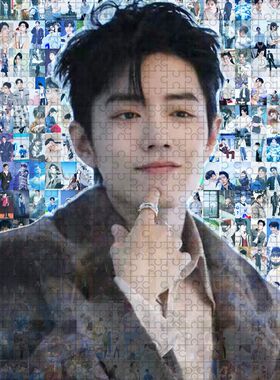 肖战木质拼图1000片明星520益智玩具情人节diy生日礼物周边定制