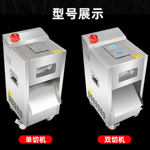 派普-5商用柜式不锈钢强力大功率全自动切片切丝切肉机单双切机