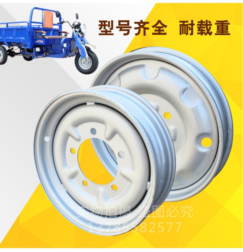 电动三轮车板轮轮毂钢圈板轮钢板400-12加厚载重型前后互换轮毂