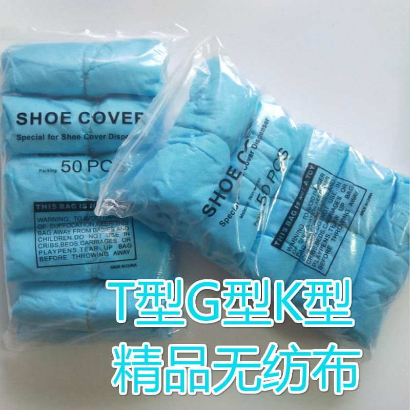 T型扣全自动鞋套机G型一次性专用塑料无纺布机用家用100只包邮