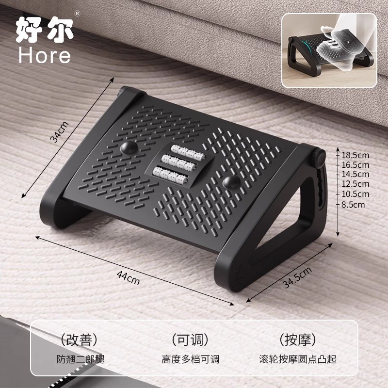 好尔搁脚凳工位沙发办公桌脚踏踩脚腿支撑舒适防翘二郎腿神器