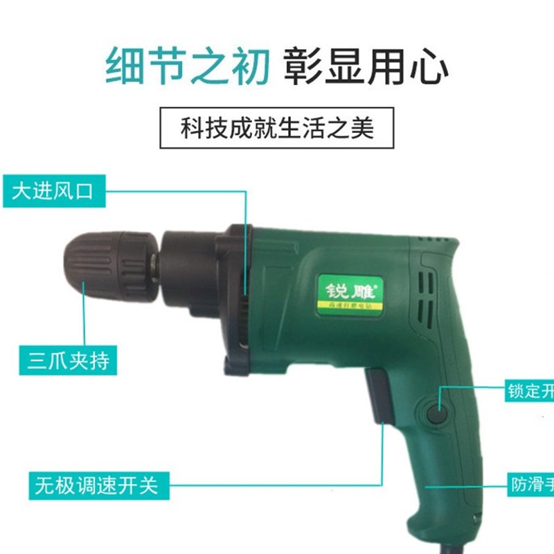 锐雕10-3电钻高速大功率多功能打磨抛光手电钻木雕根雕专用工具