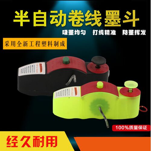 木工专用墨斗 自动画 划线 线器 弹线 线墨线 线手动工具 粉斗棉