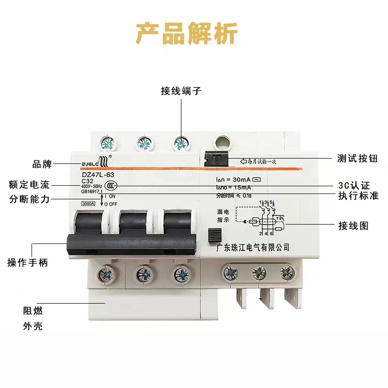 正珠家用工业2P3P4P漏电开关空气开关保护器断路器电闸开关