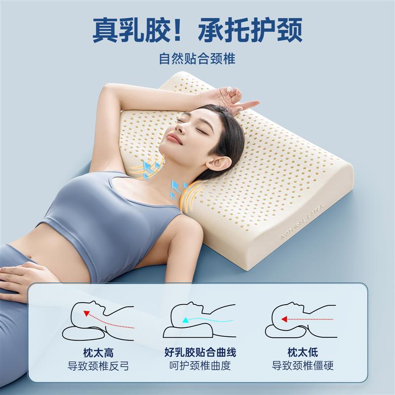 深睡天然乳胶枕头护颈椎助睡眠专用成人单人一只装学生宿舍枕芯对