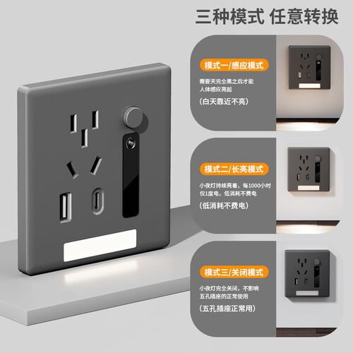86型人体感应地脚灯带五孔插座面板过道卧室床头led小夜灯氛围灯
