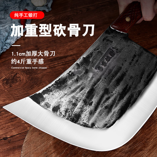 手工锻打斩骨刀重型加厚屠夫专用砍骨头刀厨师商用剁大骨头砍骨刀