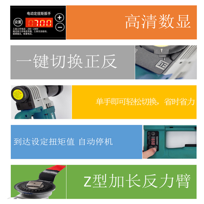 伟沃奇电动数显定扭矩扳手T700A可调节大扭力钢结构高强螺栓装卸