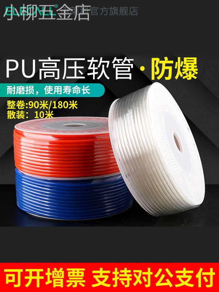 高压气管810mm空压机气泵管配件压缩机pu管快速接头软管气动元件