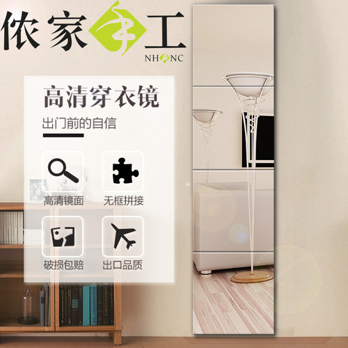 镜子贴墙宿舍拼接全身镜粘贴卧室组合落地试衣镜女大壁挂穿衣镜子