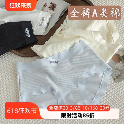 无痕内裤女士纯棉A类抗菌全棉档中腰包臀2025春夏95棉学生三角裤