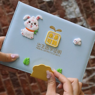 兔宝宝2023年出生证保护套和疫苗本可爱新生婴儿收纳本皮套外壳明