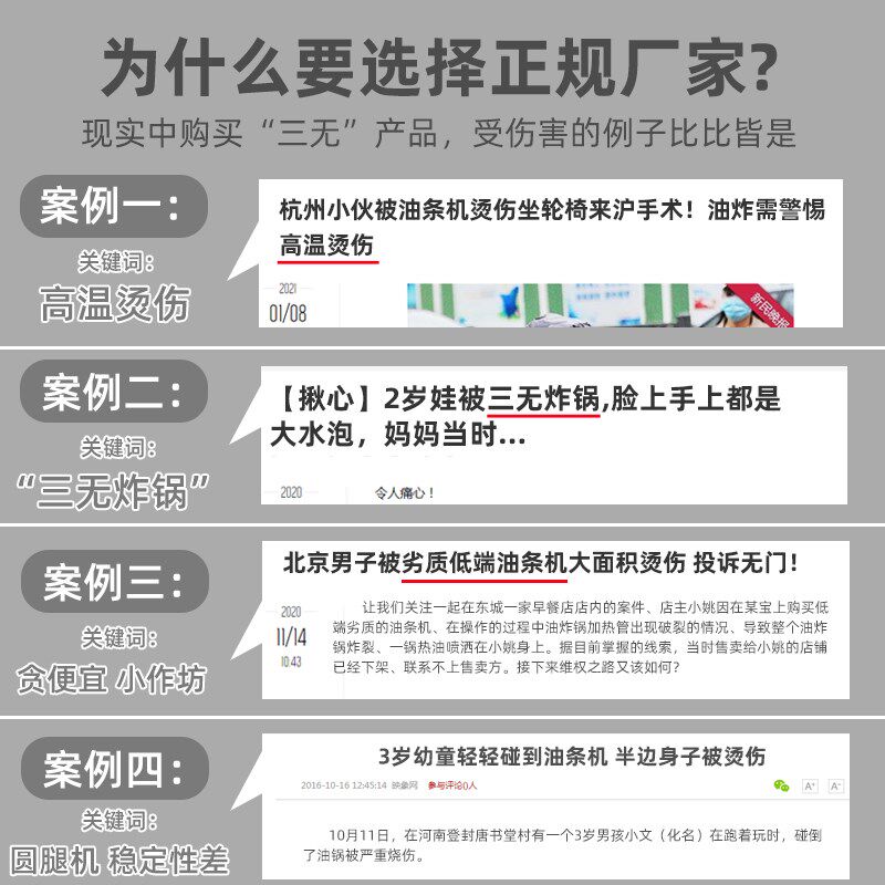 欧瑞特全自动恒温炸油条专用锅炸鸡排油炸炉炸串电炸炉商用大容量