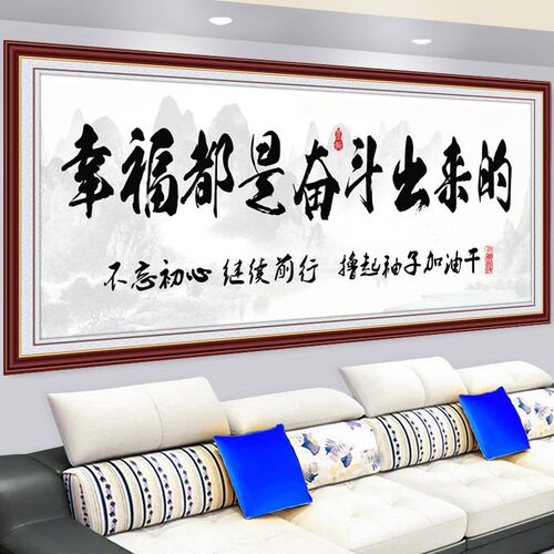 路虽远行则将至事虽难做则必成贴画办公室励志书法字画客厅装饰画