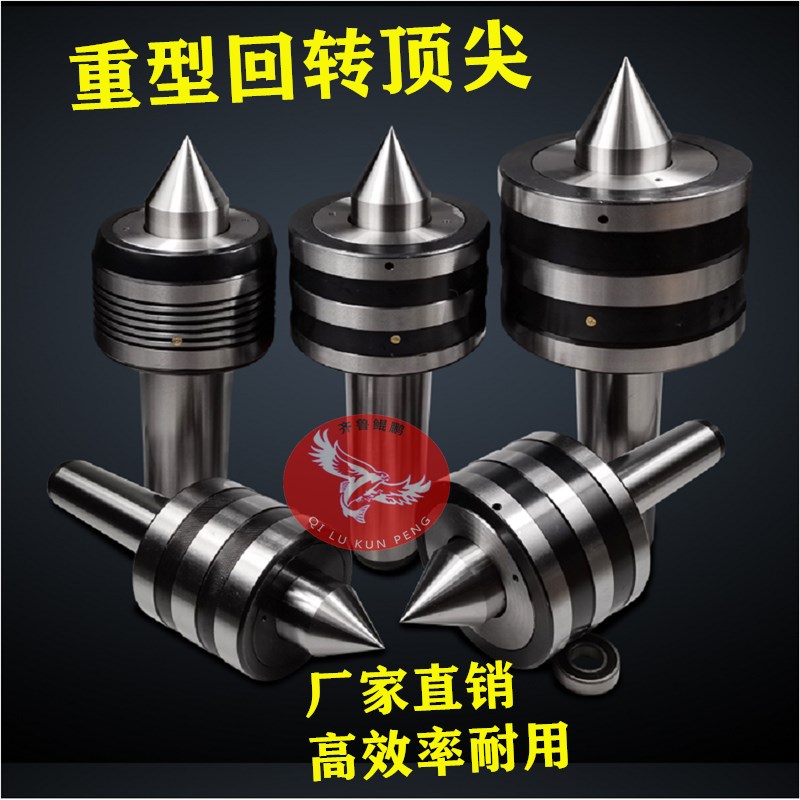 重型高精度回转顶尖数控机床车床磨具磨床尾座合金活顶针非标订做