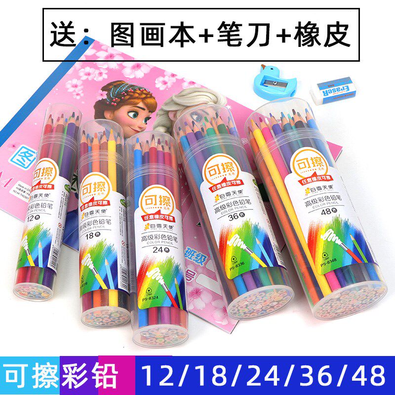 彩色铅笔套装素描绘画学生用三角铅笔3648色上色蜡笔橡皮可擦筒装