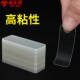 奖状无痕贴纳米双面胶高粘度不伤墙透明胶带强力固定粘贴墙面海报