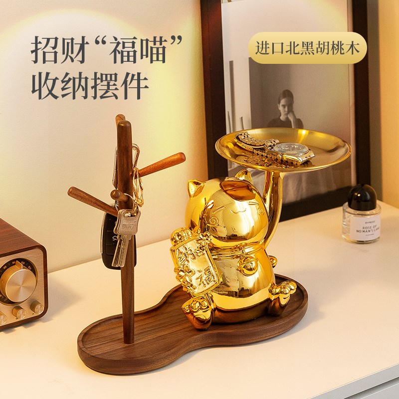 北欧国度玄关置物架摆件招财猫钥匙收纳托盘桌面装饰乔迁开业礼物